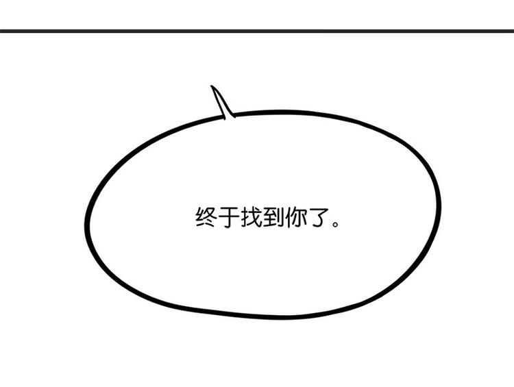 《怪医不语》第34话相逢 第46页