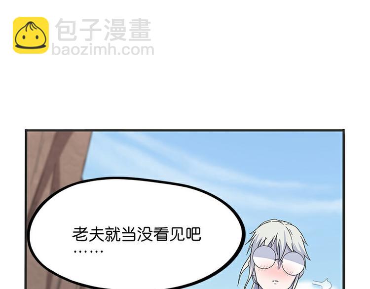 《怪医不语》第34话相逢 第47页