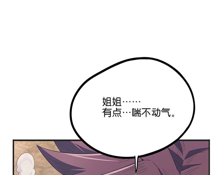 《怪医不语》第34话相逢 第49页