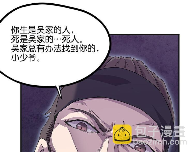 《怪医不语》第34话相逢 第7页