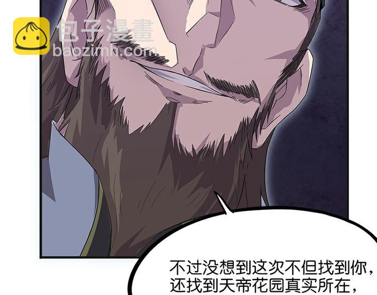 《怪医不语》第34话相逢 第8页