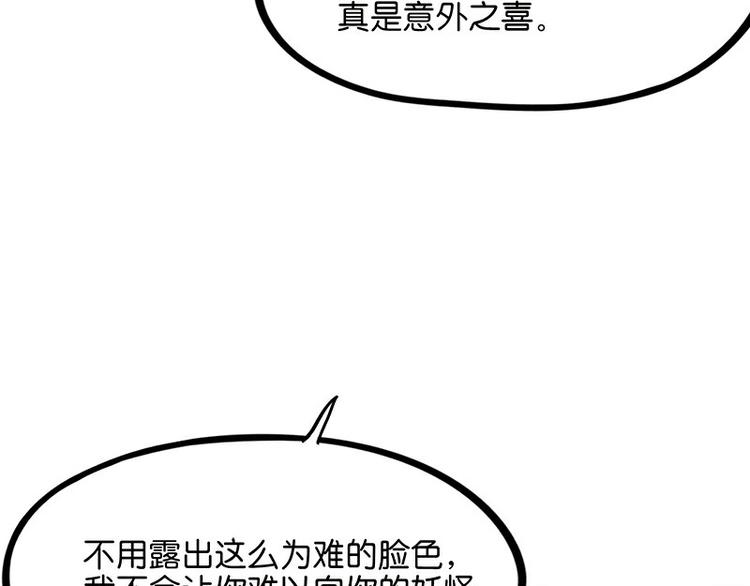 《怪医不语》第34话相逢 第9页