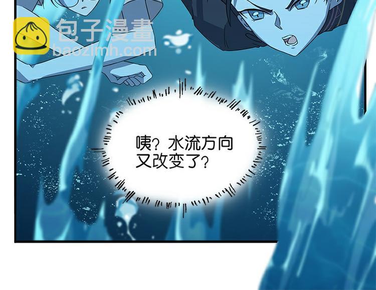 《怪医不语》第33话交会 第20页
