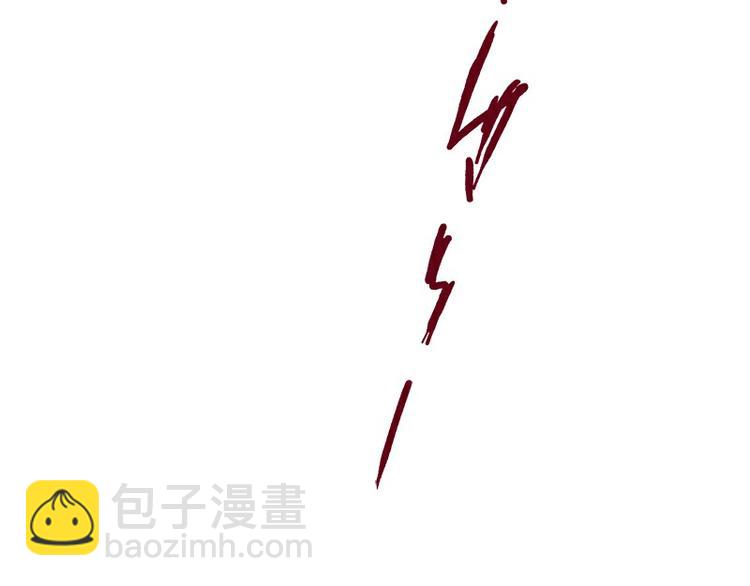 《怪医不语》第33话交会 第29页