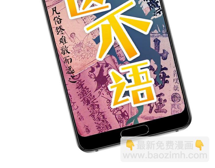 《怪医不语》第33话交会 第32页