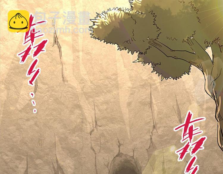 《怪医不语》第33话交会 第37页