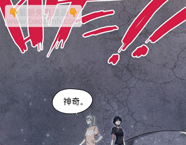 《怪医不语》第33话交会 第44页