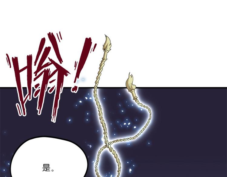 《怪医不语》第32话神兵天降 第21页