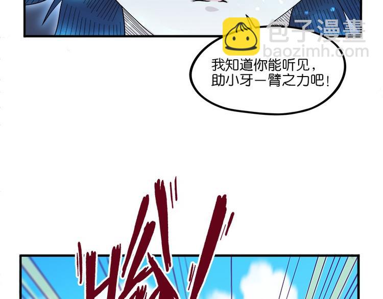 《怪医不语》第32话神兵天降 第26页