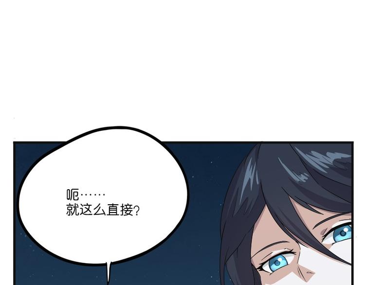 《怪医不语》第32话神兵天降 第3页