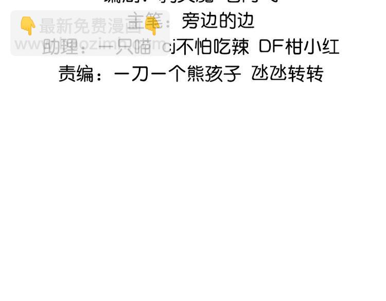 《怪医不语》第32话神兵天降 第44页