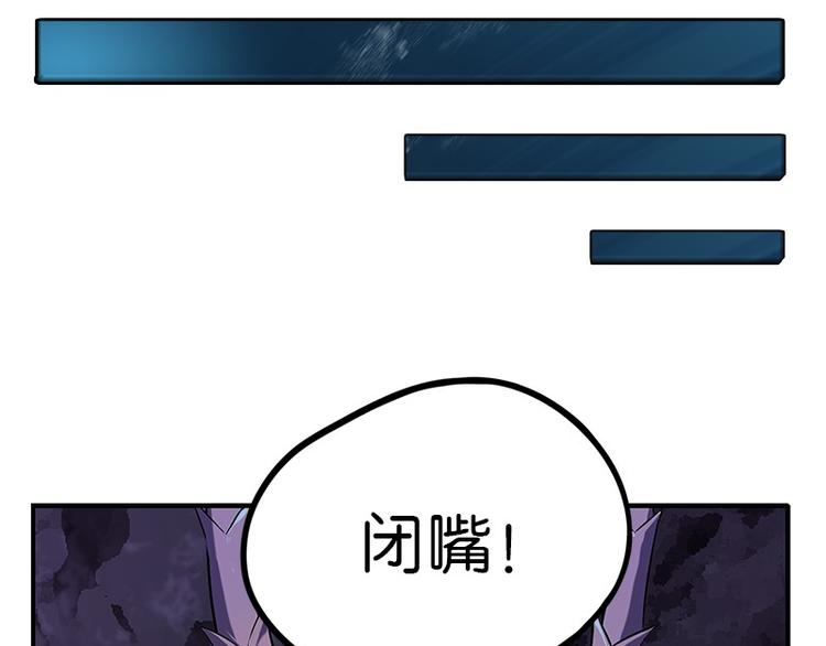 《怪医不语》第32话神兵天降 第49页