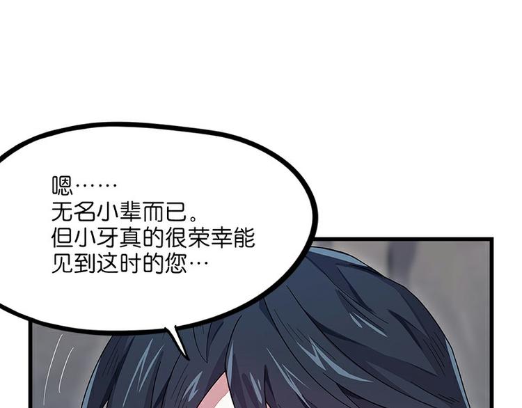 《怪医不语》第35话龙种 第11页