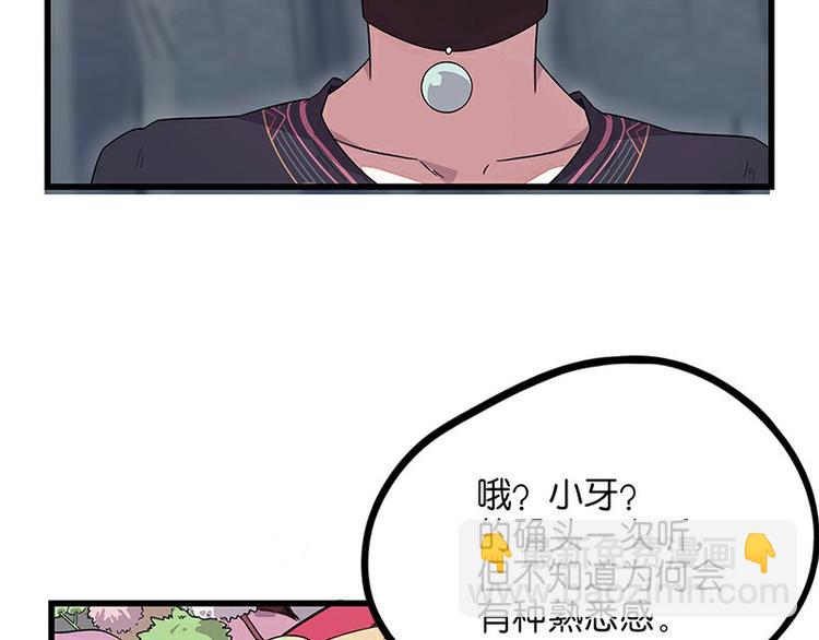 《怪医不语》第35话龙种 第13页