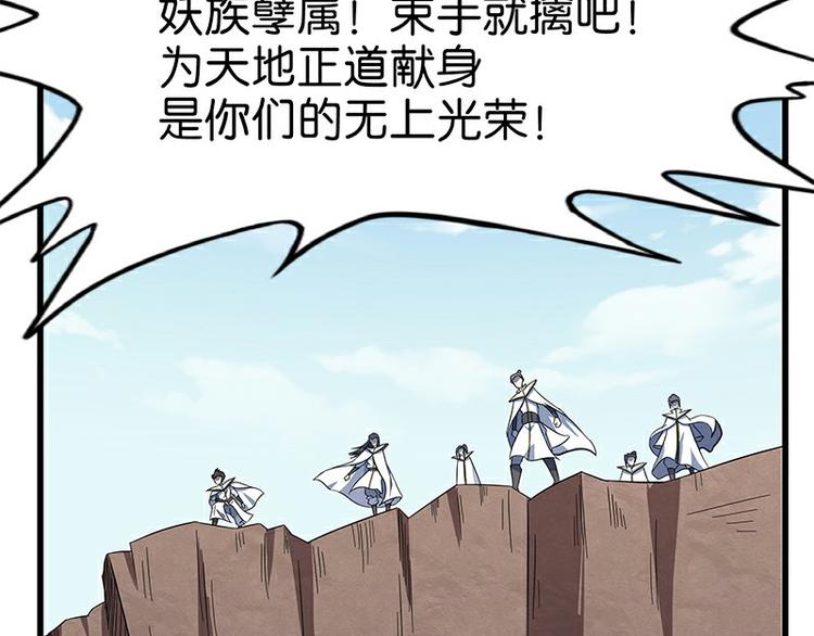 《怪医不语》第35话龙种 第16页