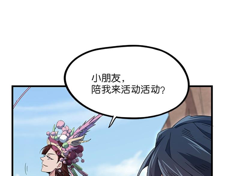《怪医不语》第35话龙种 第19页