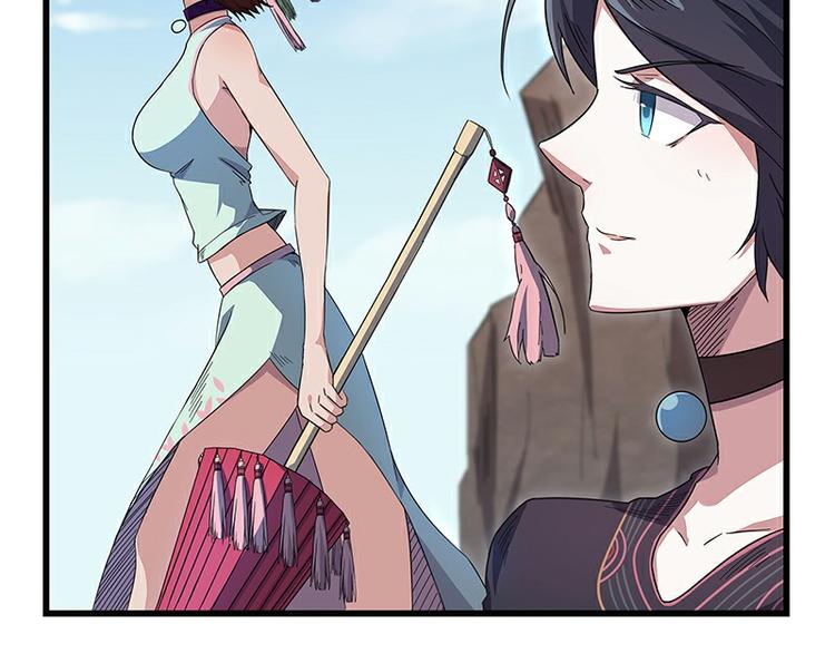 《怪医不语》第35话龙种 第20页
