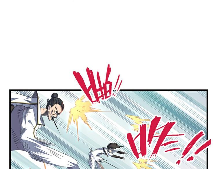 《怪医不语》第35话龙种 第26页