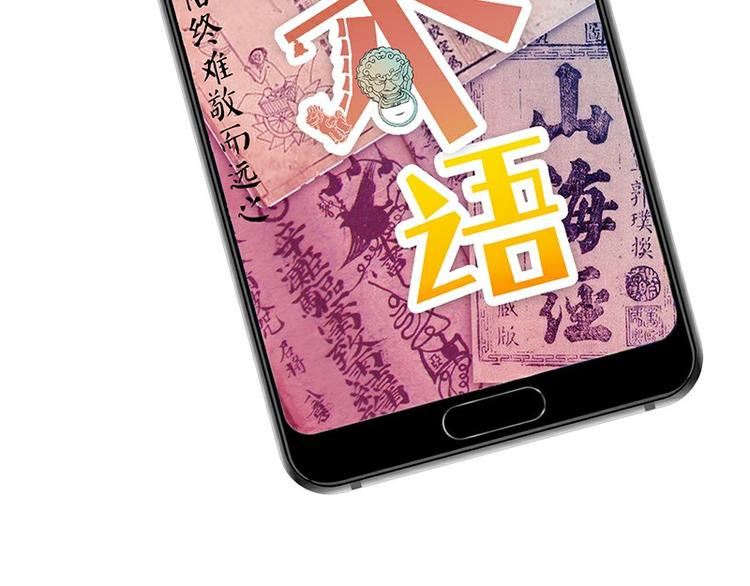 《怪医不语》第35话龙种 第2页