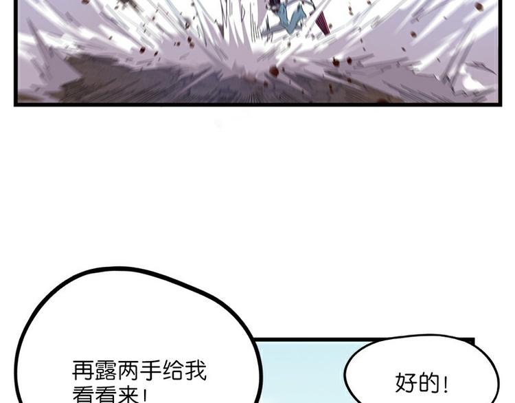 《怪医不语》第35话龙种 第33页