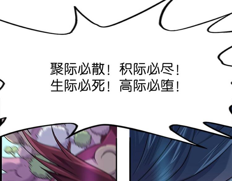《怪医不语》第35话龙种 第40页