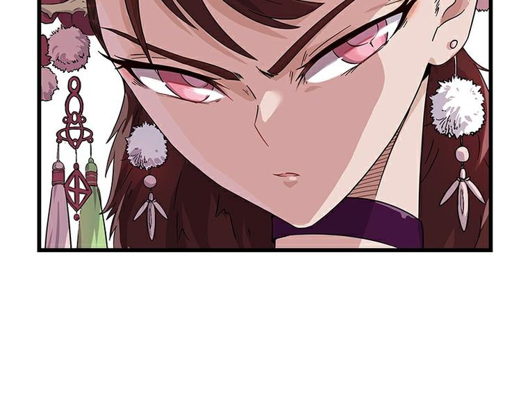 《怪医不语》第35话龙种 第8页