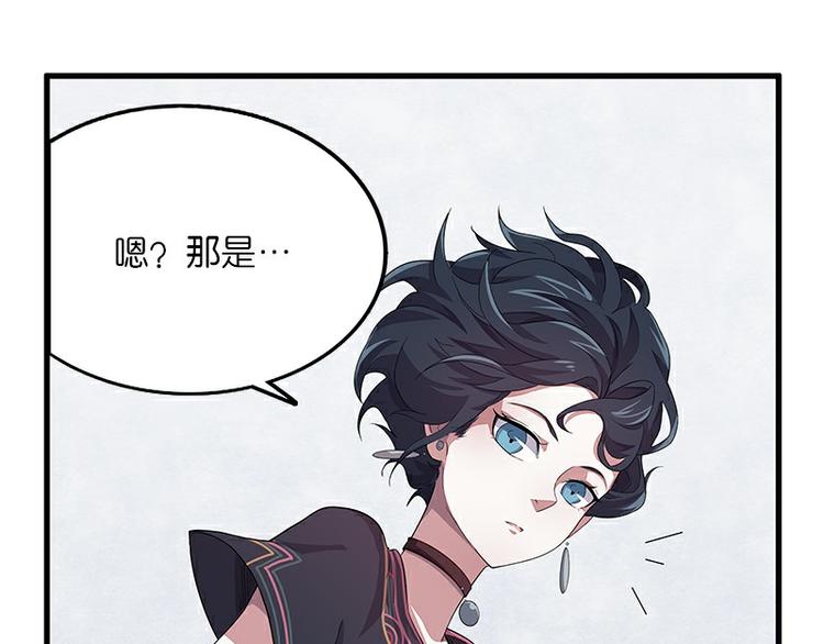 《怪医不语》第37话破局 第16页