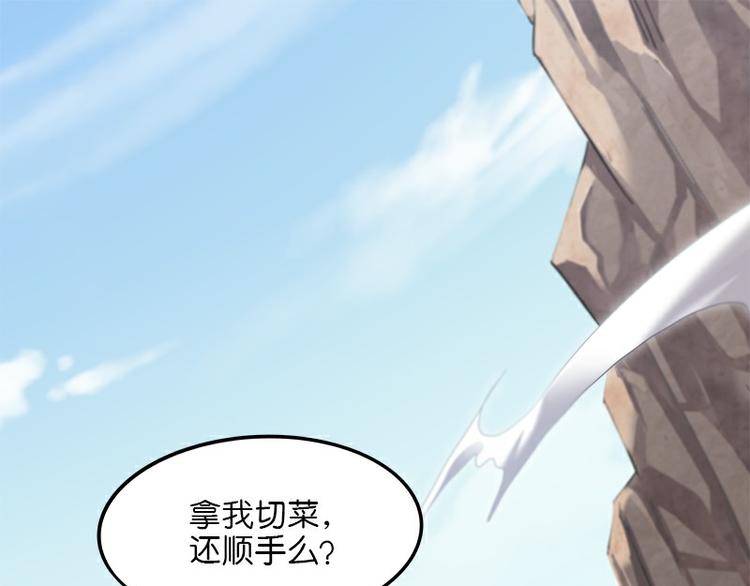 《怪医不语》第37话破局 第1页
