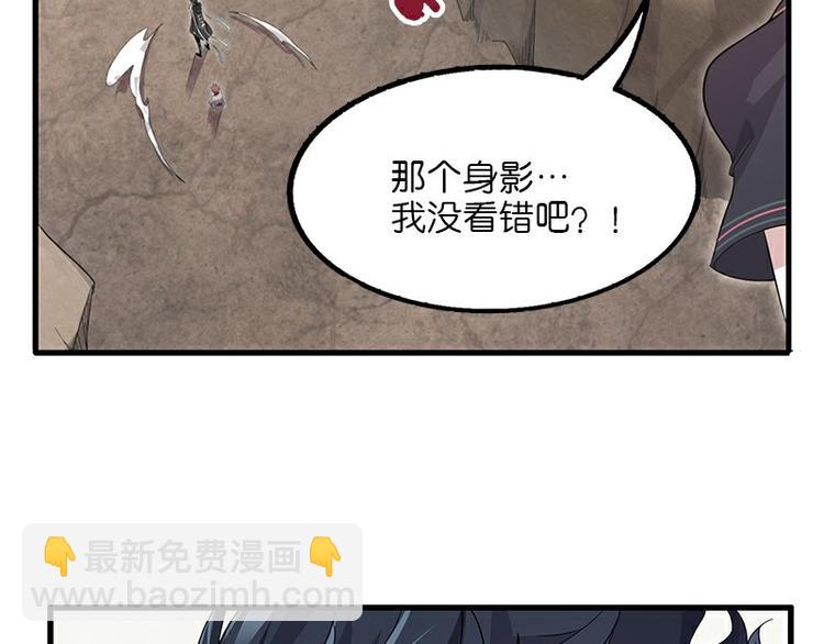 《怪医不语》第37话破局 第20页