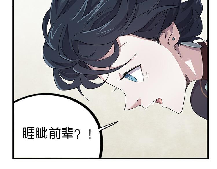《怪医不语》第37话破局 第21页