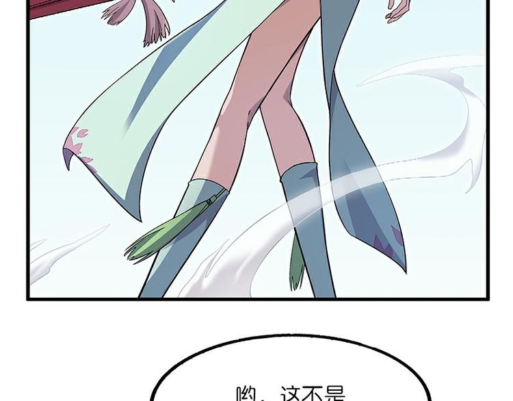《怪医不语》第37话破局 第24页
