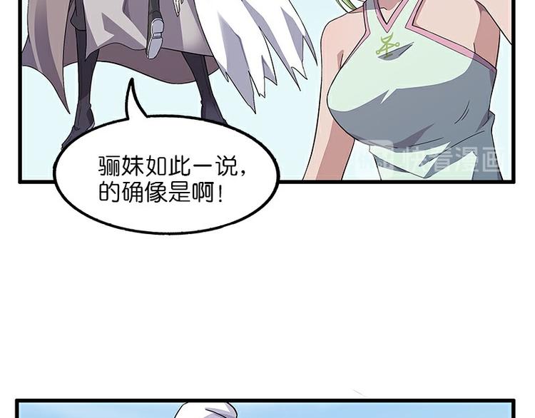《怪医不语》第37话破局 第26页