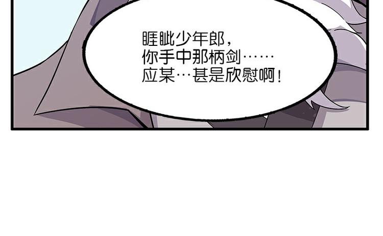 《怪医不语》第37话破局 第28页