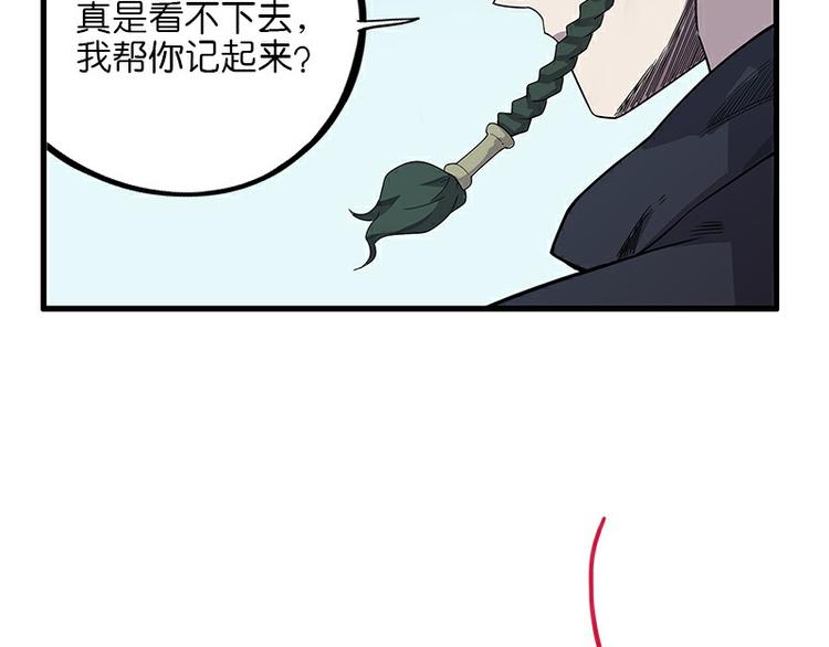 《怪医不语》第37话破局 第30页