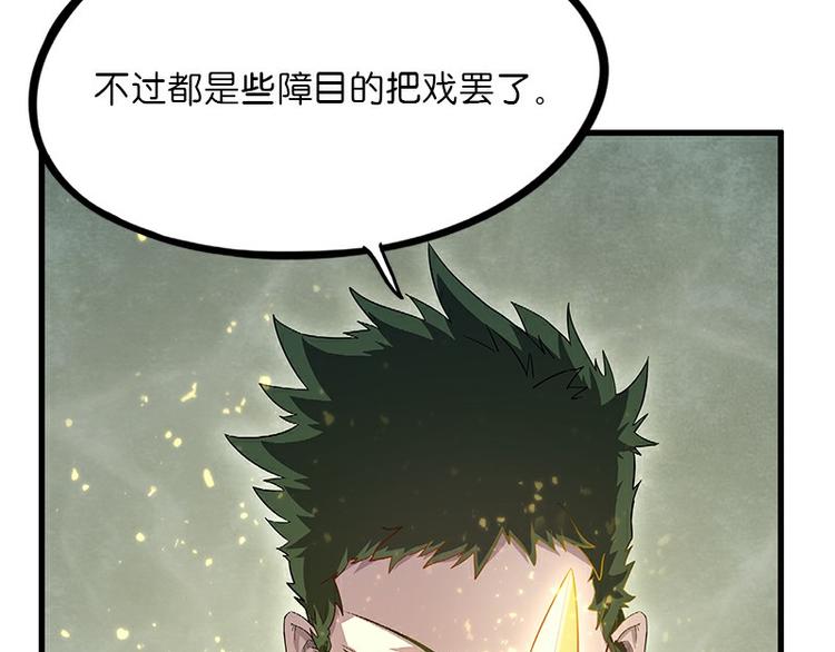 《怪医不语》第37话破局 第34页