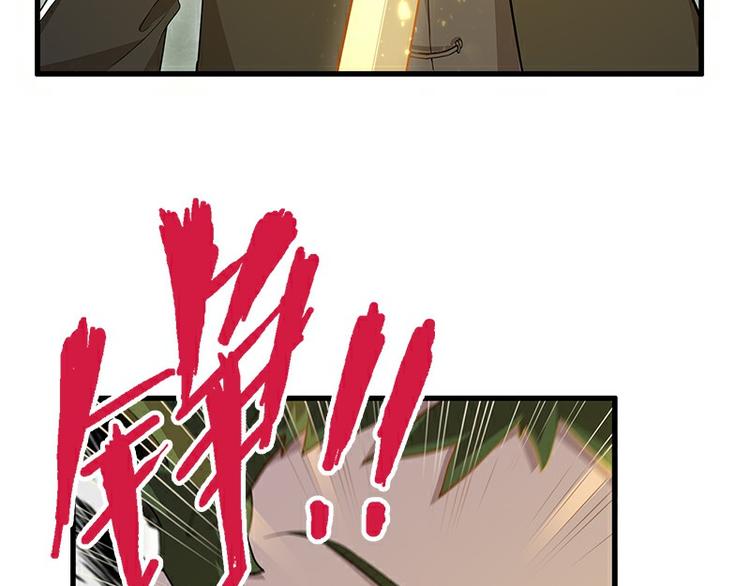 《怪医不语》第37话破局 第36页