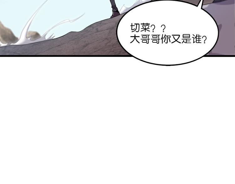 《怪医不语》第37话破局 第3页