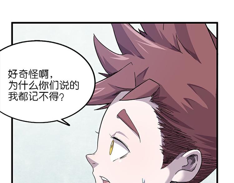 《怪医不语》第37话破局 第4页