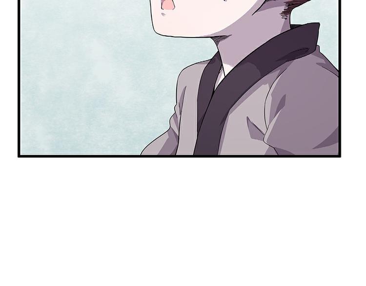 《怪医不语》第37话破局 第5页