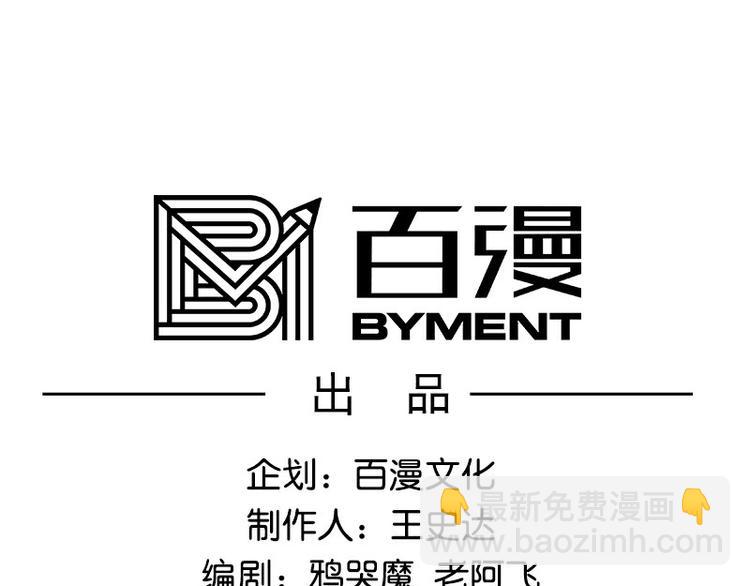 《怪医不语》第37话破局 第9页