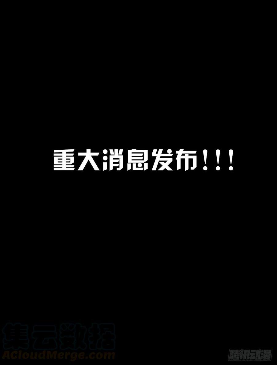 《怪医不语》重大消息发布（伪）！ 第1页