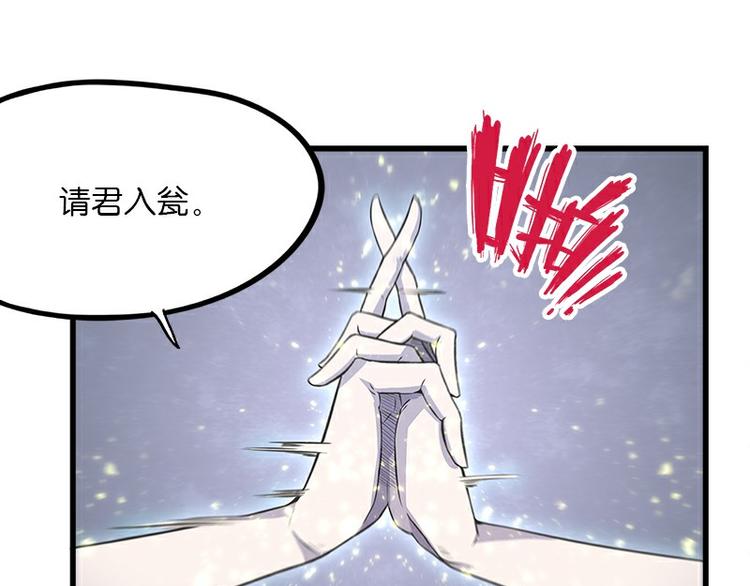 《怪医不语》第36话神兵天降 其之二 第19页
