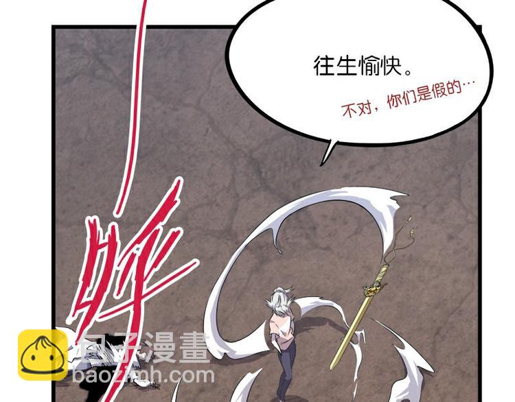 《怪医不语》第36话神兵天降 其之二 第27页