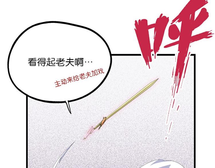 《怪医不语》第36话神兵天降 其之二 第34页