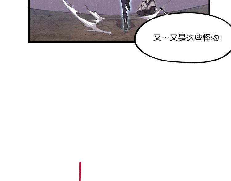 《怪医不语》第36话神兵天降 其之二 第36页