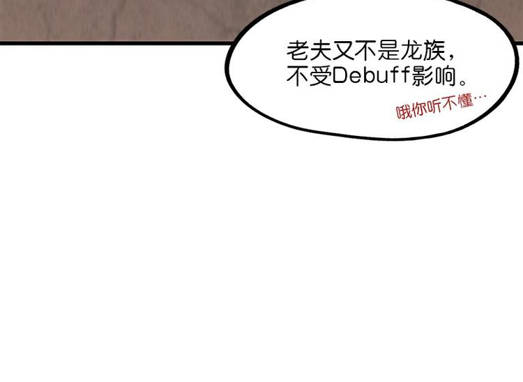《怪医不语》第36话神兵天降 其之二 第40页