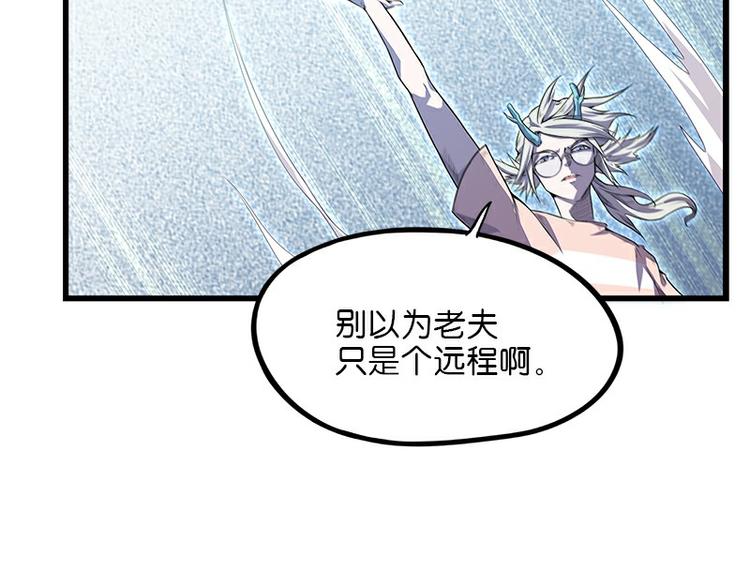 《怪医不语》第36话神兵天降 其之二 第42页