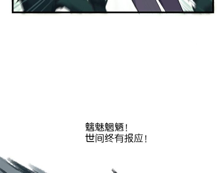 《怪医不语》第36话神兵天降 其之二 第45页