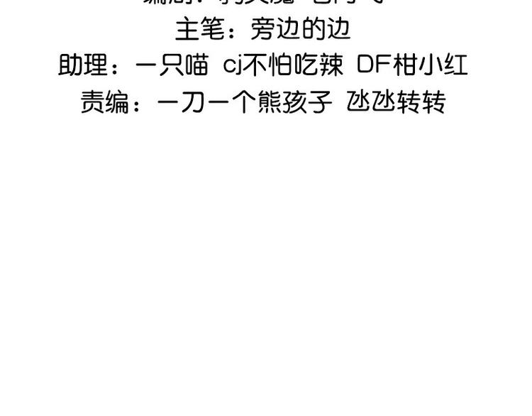《怪医不语》第36话神兵天降 其之二 第4页