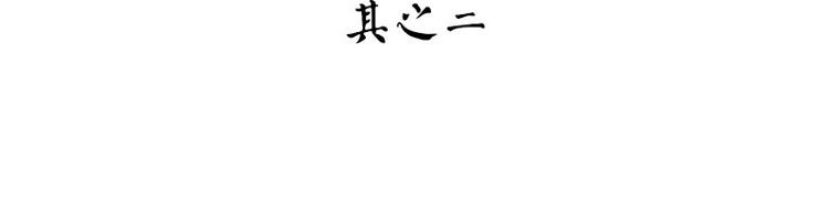 《怪医不语》第36话神兵天降 其之二 第6页